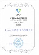 必创科技受邀加入“中国LoRa应用联盟”
