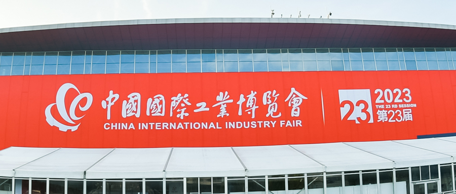 用“数智”缔造工业新时代，必创科技亮相2023上海工博会